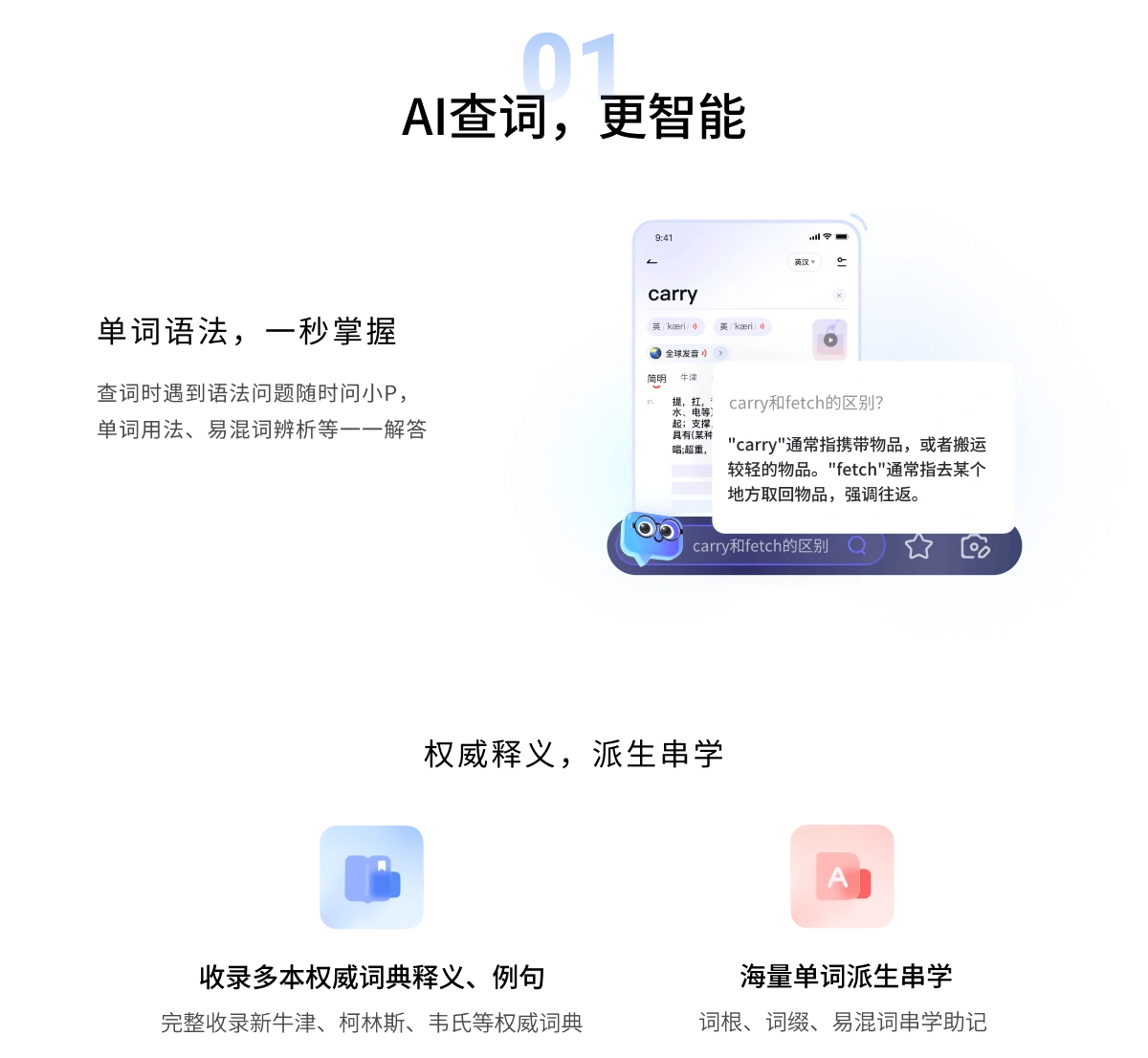 有道词典神经网络翻译 - 更自然的翻译效果