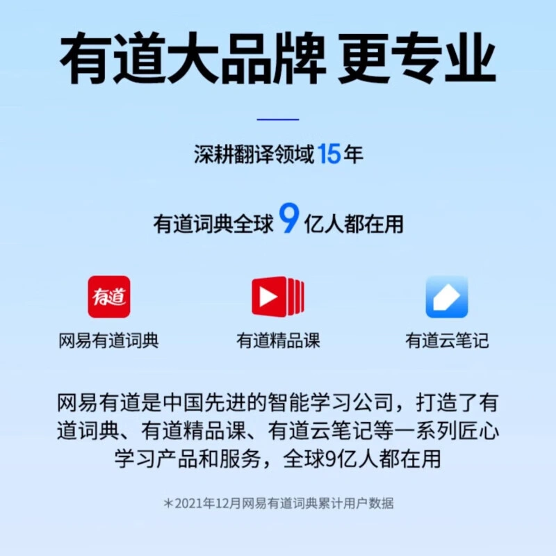 有道词典离线词库：无网环境下的查词方案