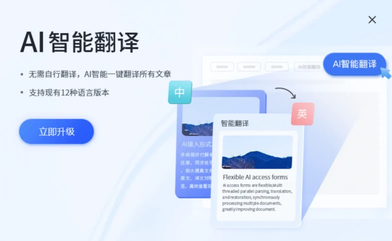 有道翻译学习英语怎么用？查词背词阅读写作全攻略