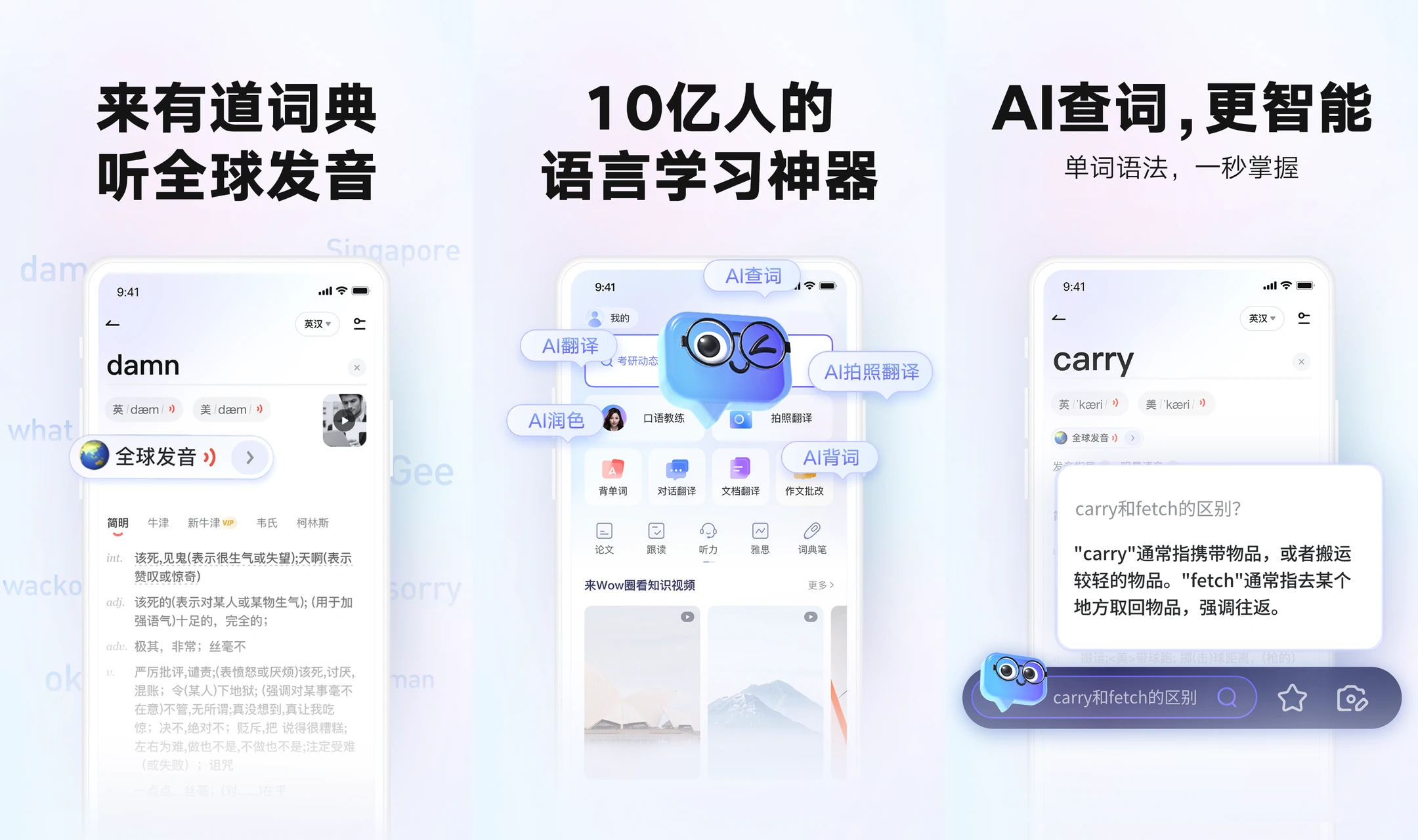 有道划词翻译设置教程：快捷键与使用技巧