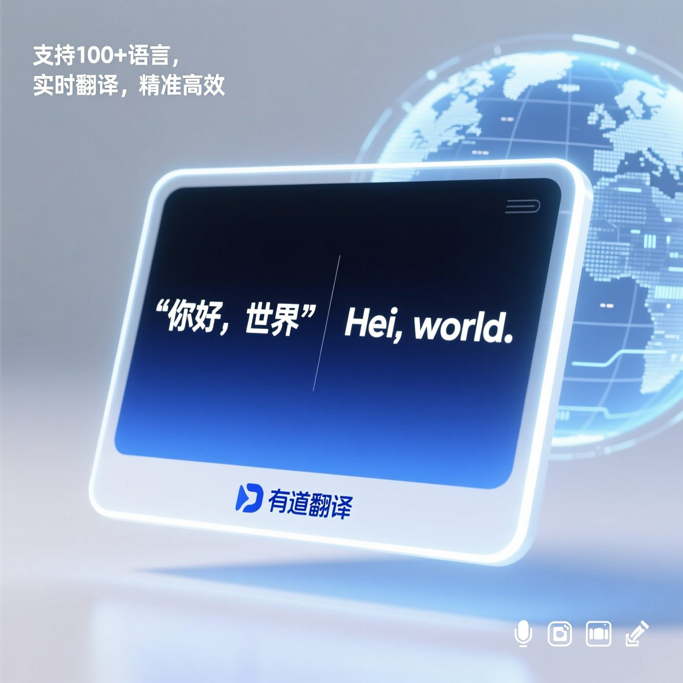 有道在线翻译与桌面版:网页翻译与客户端怎么选